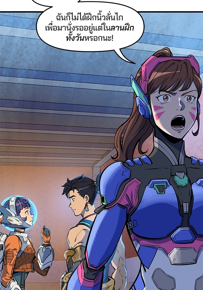 Overwatch: น้ำหนึ่งใจเดียว - หน้า 31