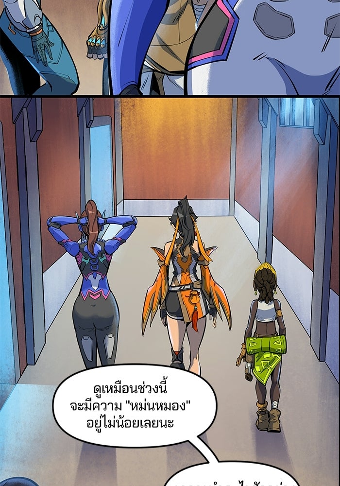 Overwatch: น้ำหนึ่งใจเดียว - หน้า 32