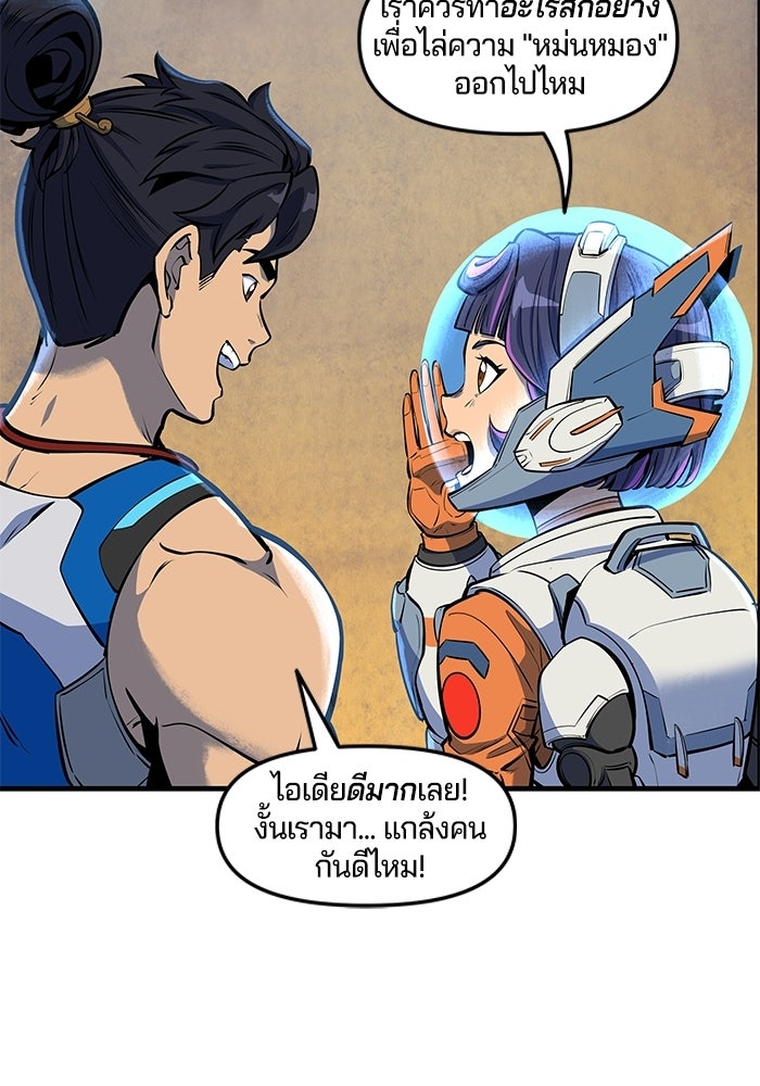 Overwatch: น้ำหนึ่งใจเดียว - หน้า 33