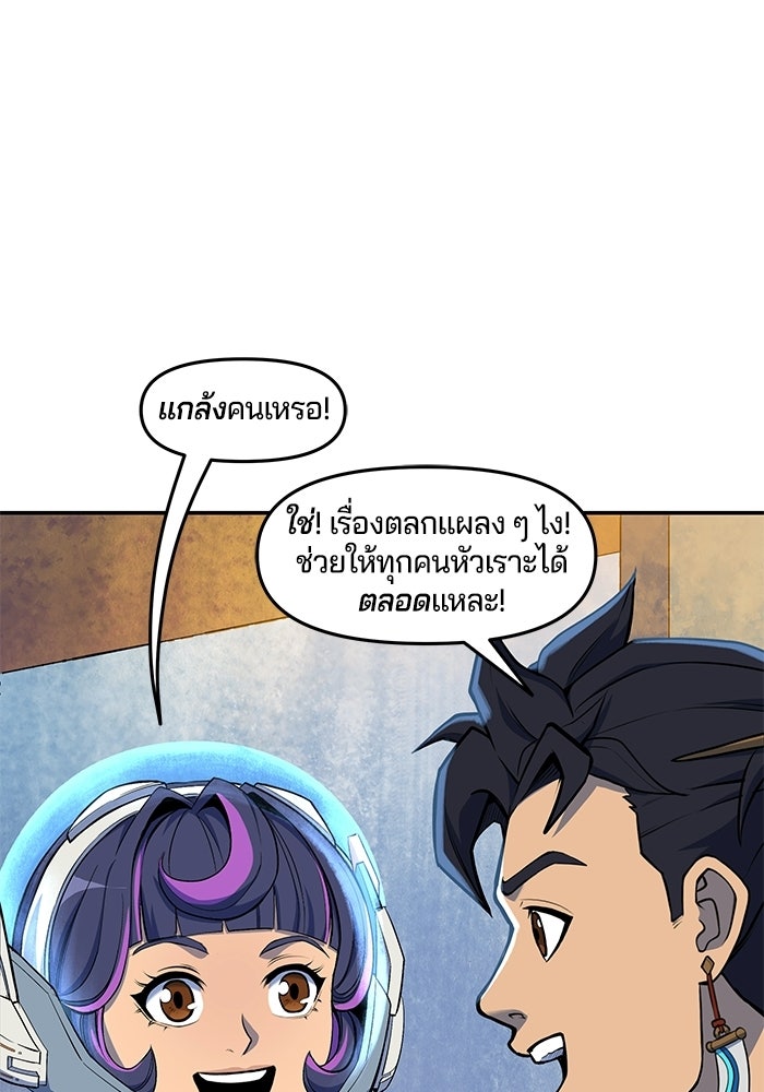 Overwatch: น้ำหนึ่งใจเดียว - หน้า 34