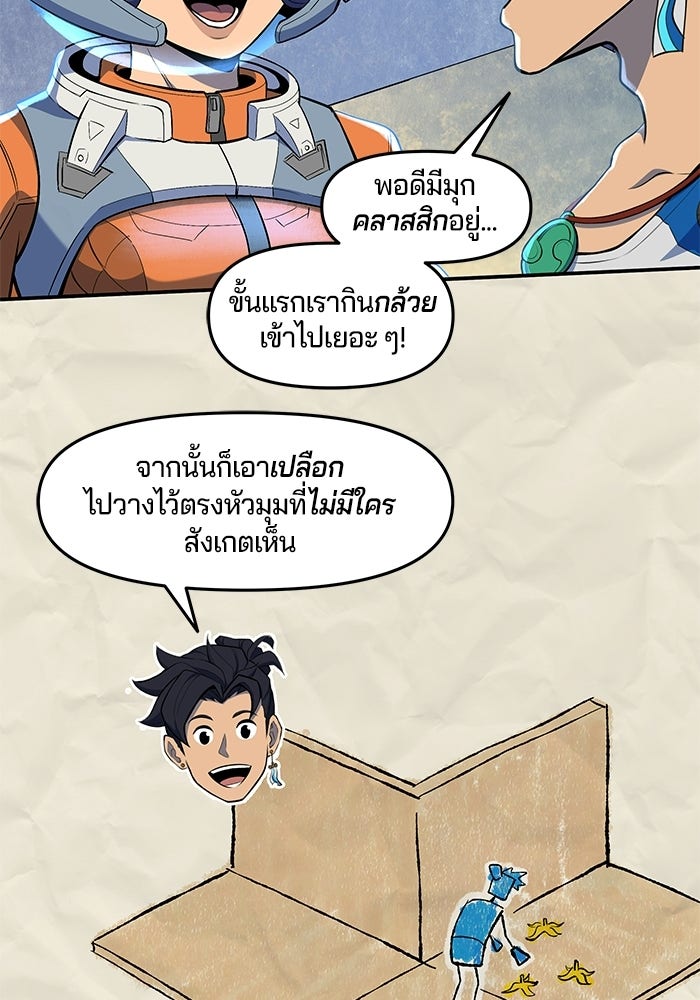 Overwatch: น้ำหนึ่งใจเดียว - หน้า 35