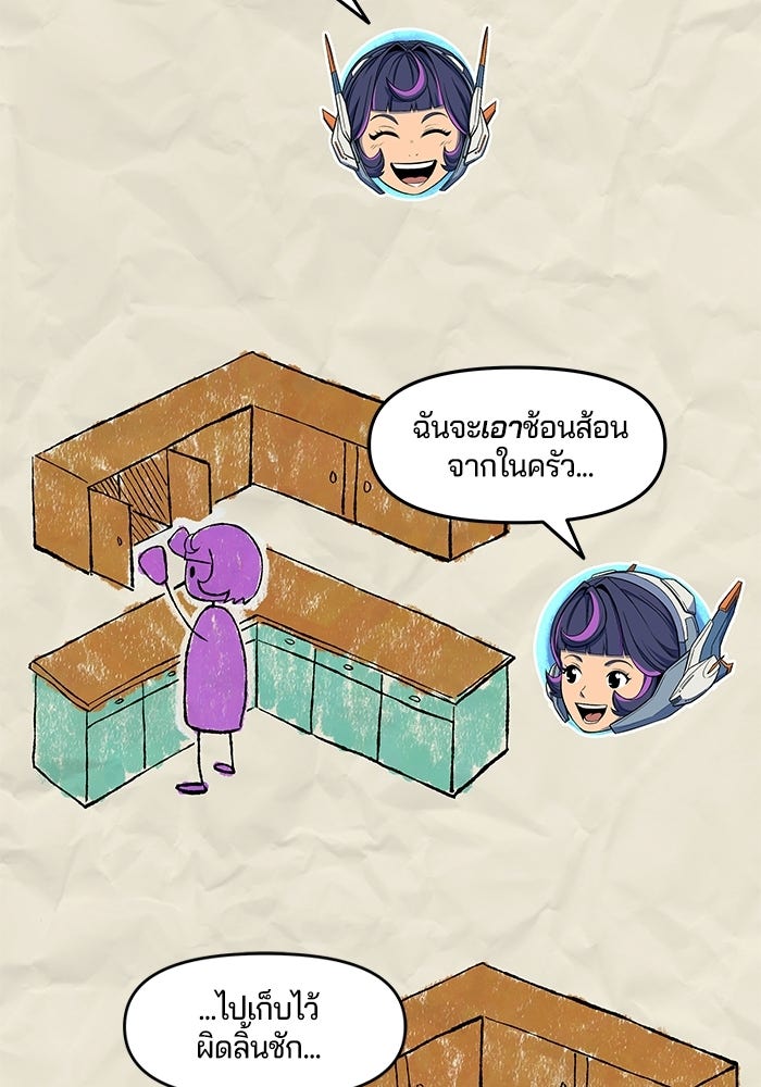 Overwatch: น้ำหนึ่งใจเดียว - หน้า 37