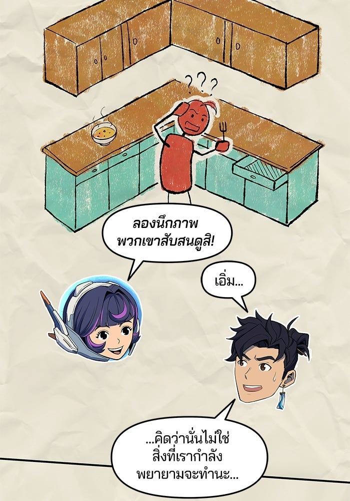 Overwatch: น้ำหนึ่งใจเดียว - หน้า 39