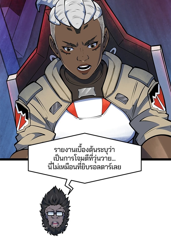 Overwatch: น้ำหนึ่งใจเดียว - หน้า 4