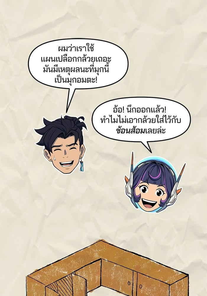 Overwatch: น้ำหนึ่งใจเดียว - หน้า 40