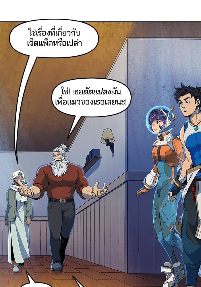 Overwatch: น้ำหนึ่งใจเดียว - หน้า 43