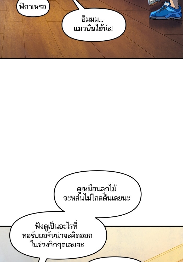 Overwatch: น้ำหนึ่งใจเดียว - หน้า 44