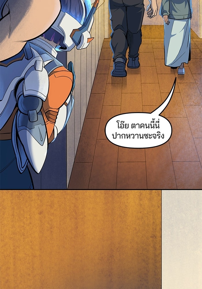 Overwatch: น้ำหนึ่งใจเดียว - หน้า 47