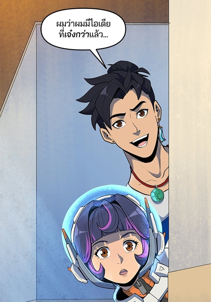 Overwatch: น้ำหนึ่งใจเดียว - หน้า 48