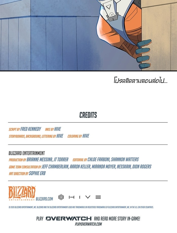 Overwatch: น้ำหนึ่งใจเดียว - หน้า 49