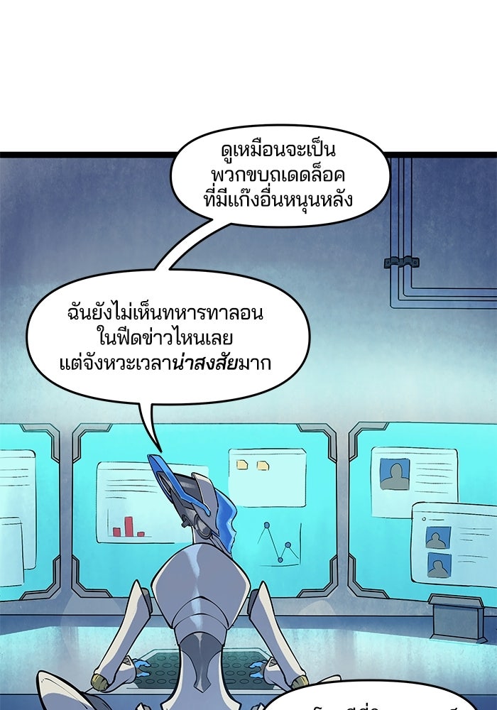 Overwatch: น้ำหนึ่งใจเดียว - หน้า 5