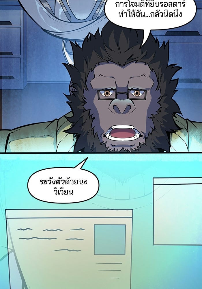 Overwatch: น้ำหนึ่งใจเดียว - หน้า 6