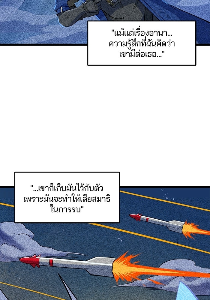 Overwatch: น้ำหนึ่งใจเดียว - หน้า 10