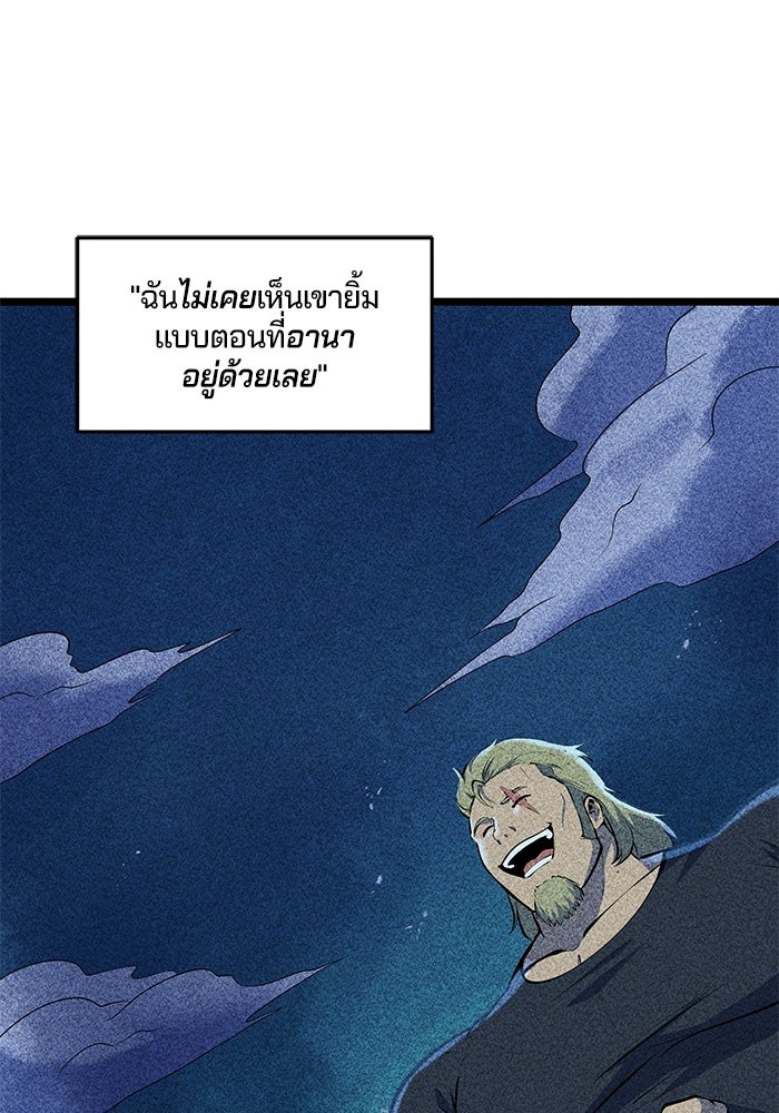 Overwatch: น้ำหนึ่งใจเดียว - หน้า 12