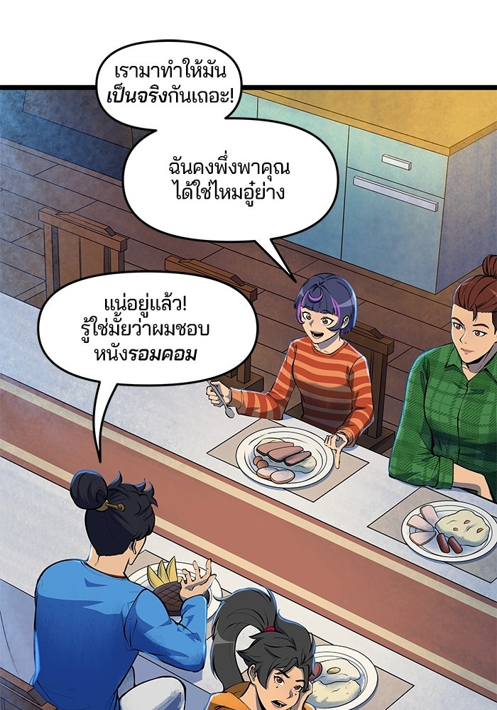 Overwatch: น้ำหนึ่งใจเดียว - หน้า 14