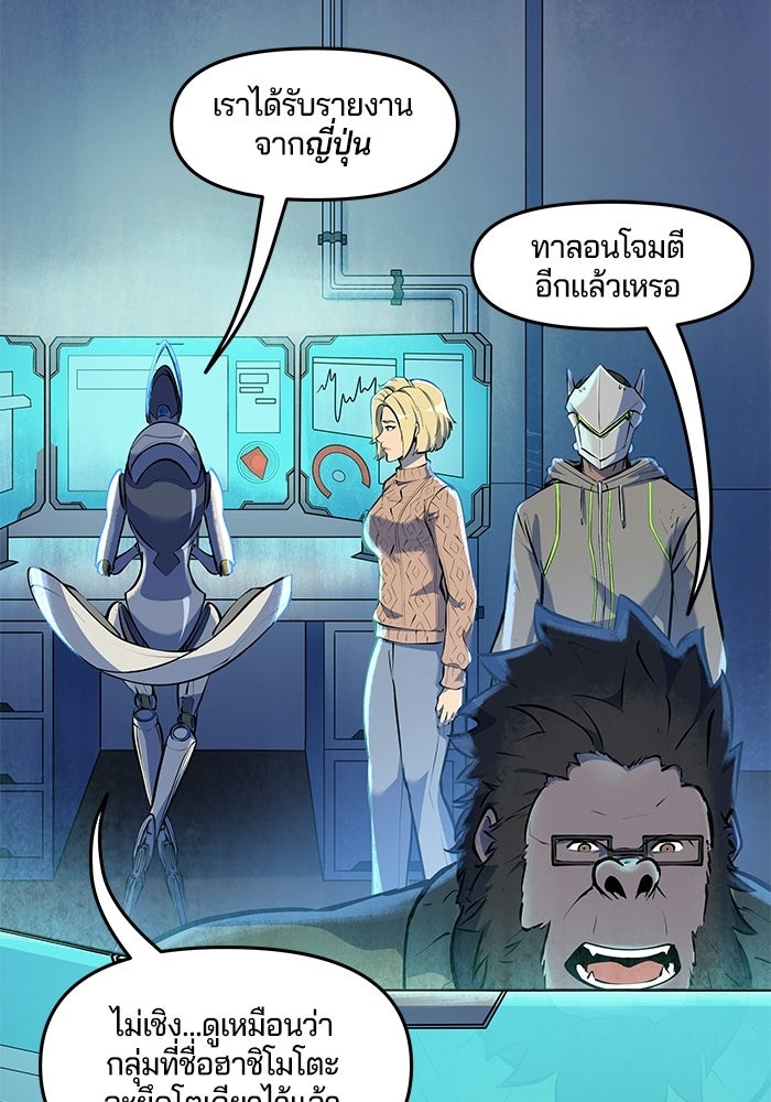 Overwatch: น้ำหนึ่งใจเดียว - หน้า 16