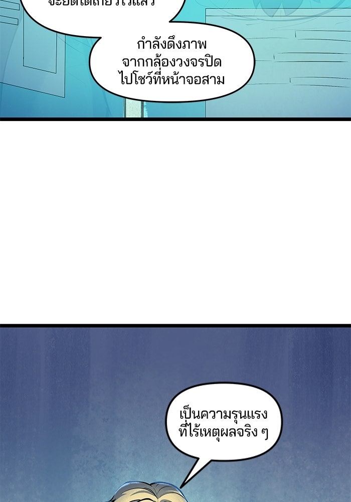 Overwatch: น้ำหนึ่งใจเดียว - หน้า 17
