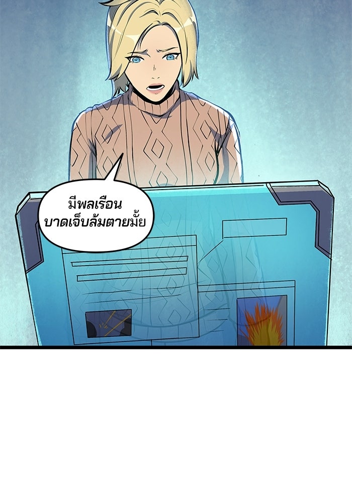 Overwatch: น้ำหนึ่งใจเดียว - หน้า 18