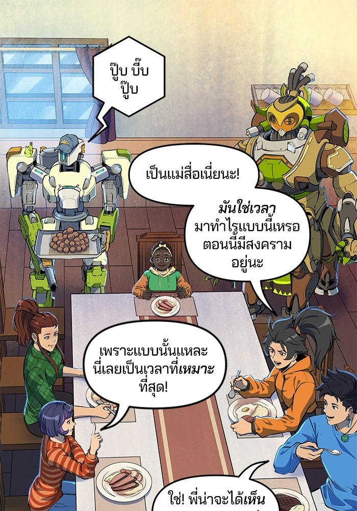 Overwatch: น้ำหนึ่งใจเดียว - หน้า 2