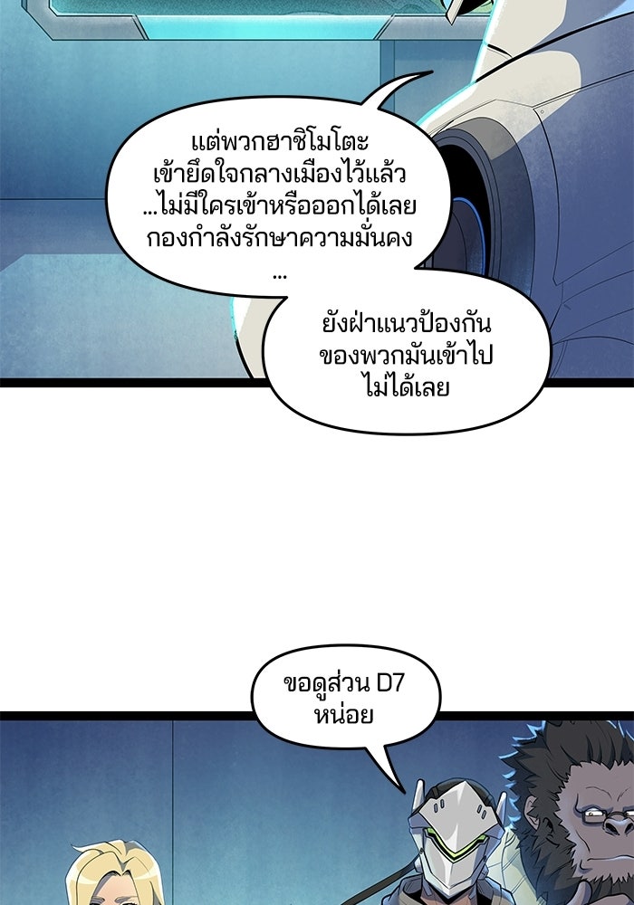 Overwatch: น้ำหนึ่งใจเดียว - หน้า 20