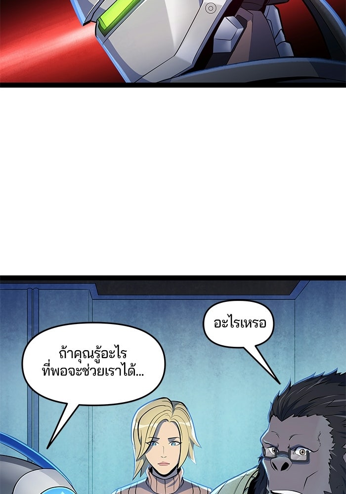 Overwatch: น้ำหนึ่งใจเดียว - หน้า 23
