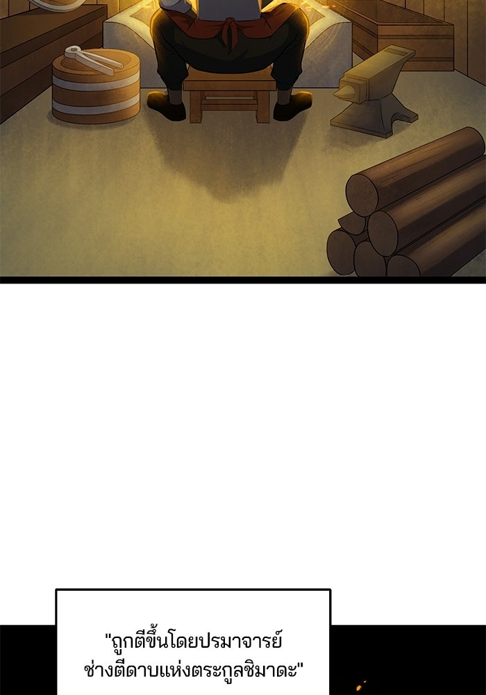 Overwatch: น้ำหนึ่งใจเดียว - หน้า 26