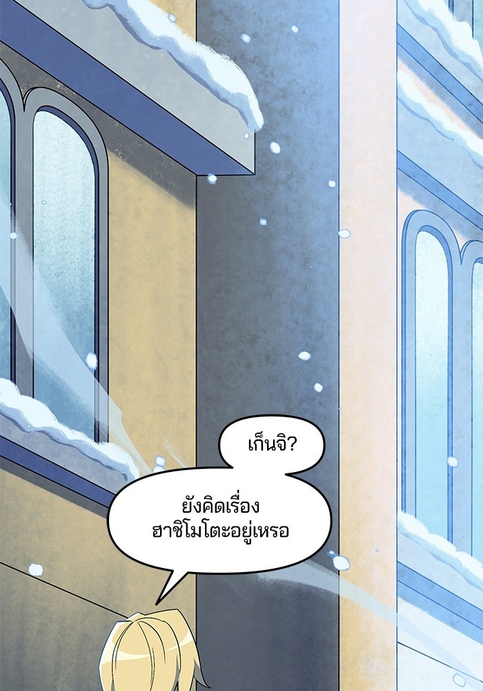 Overwatch: น้ำหนึ่งใจเดียว - หน้า 29