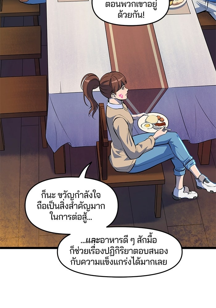 Overwatch: น้ำหนึ่งใจเดียว - หน้า 3