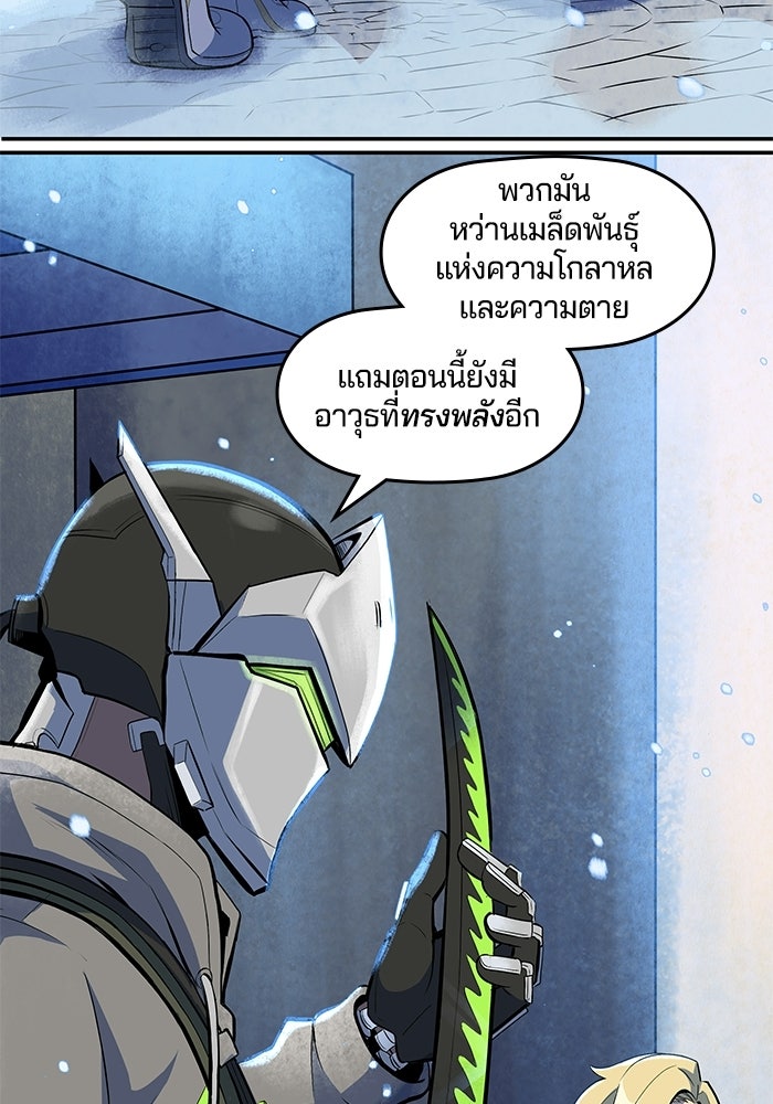 Overwatch: น้ำหนึ่งใจเดียว - หน้า 31