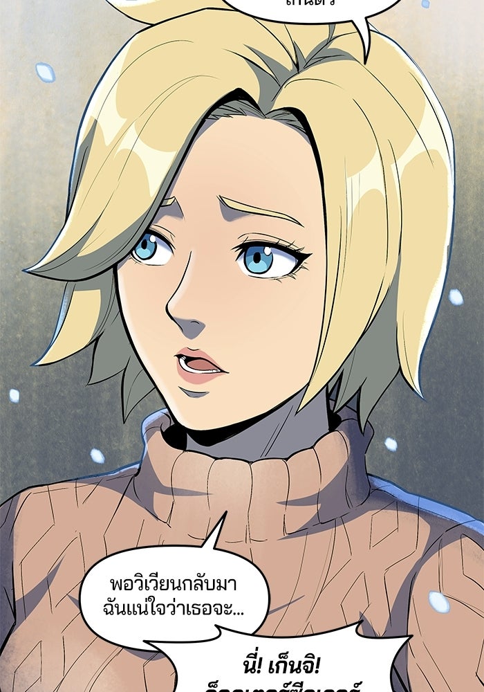 Overwatch: น้ำหนึ่งใจเดียว - หน้า 33