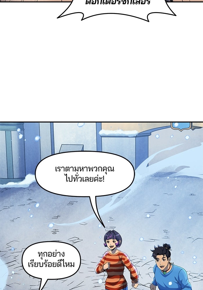 Overwatch: น้ำหนึ่งใจเดียว - หน้า 34