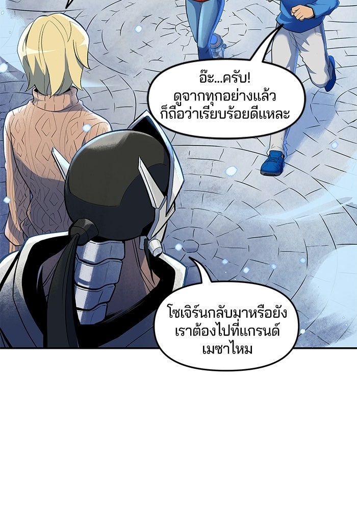 Overwatch: น้ำหนึ่งใจเดียว - หน้า 35
