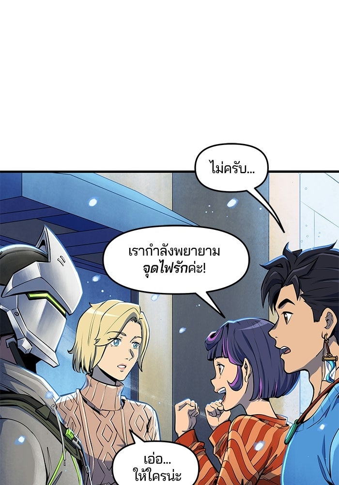 Overwatch: น้ำหนึ่งใจเดียว - หน้า 36