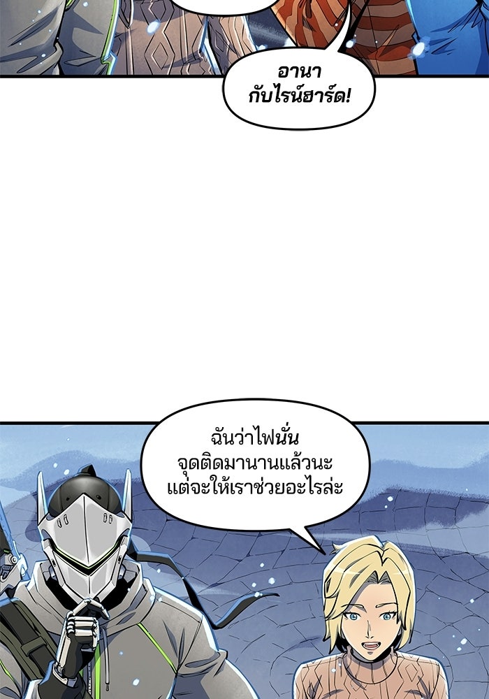 Overwatch: น้ำหนึ่งใจเดียว - หน้า 37