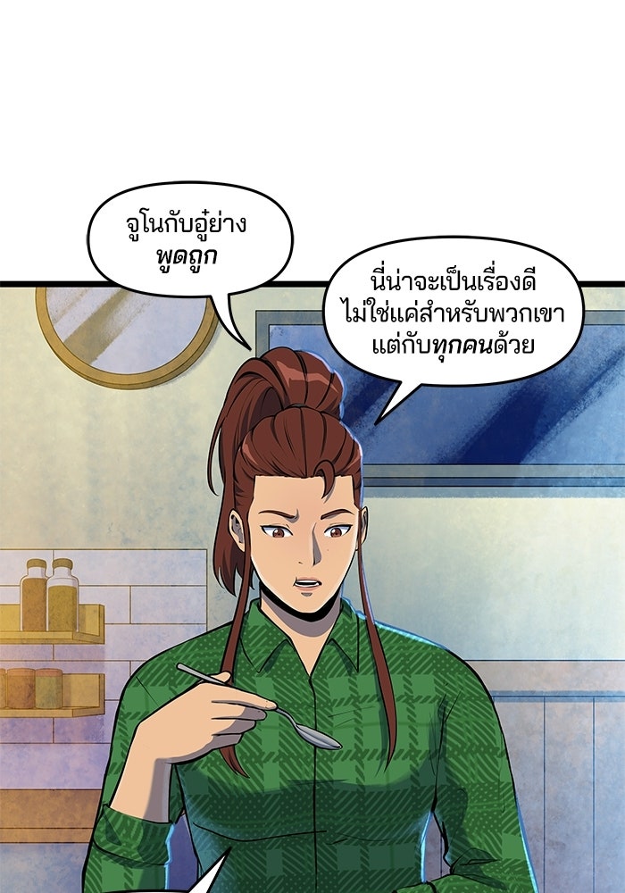 Overwatch: น้ำหนึ่งใจเดียว - หน้า 4