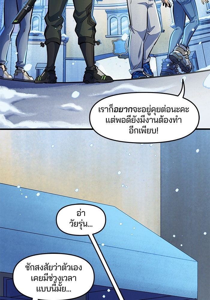 Overwatch: น้ำหนึ่งใจเดียว - หน้า 40