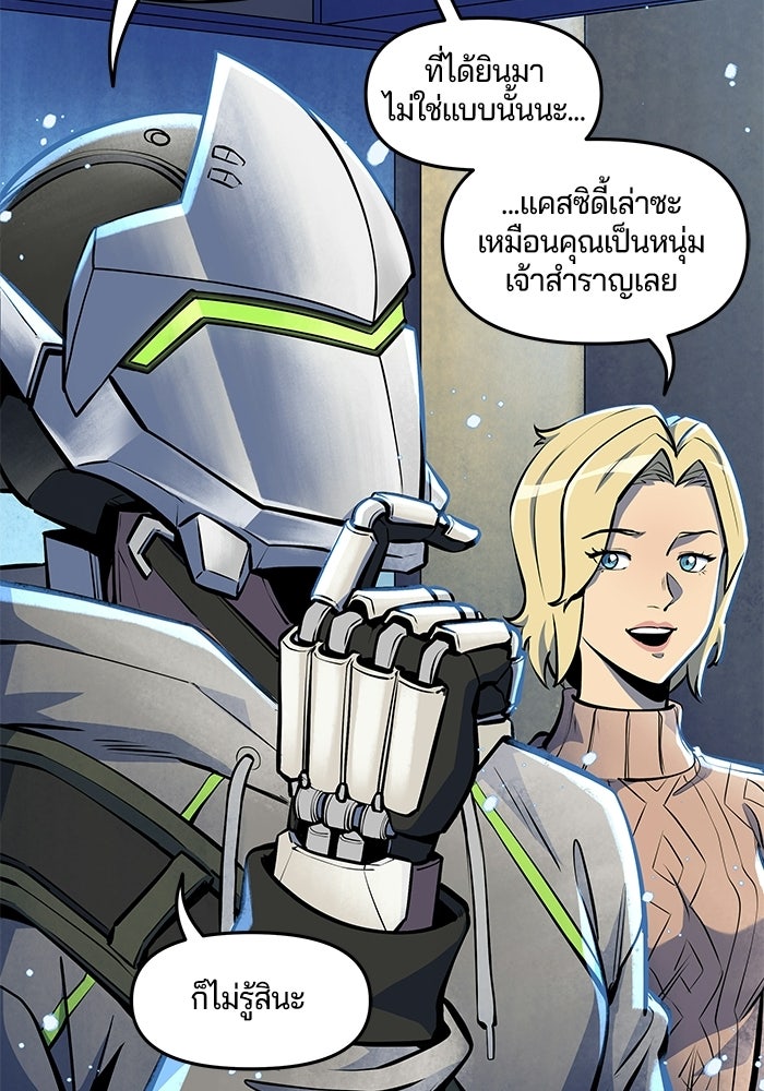 Overwatch: น้ำหนึ่งใจเดียว - หน้า 41