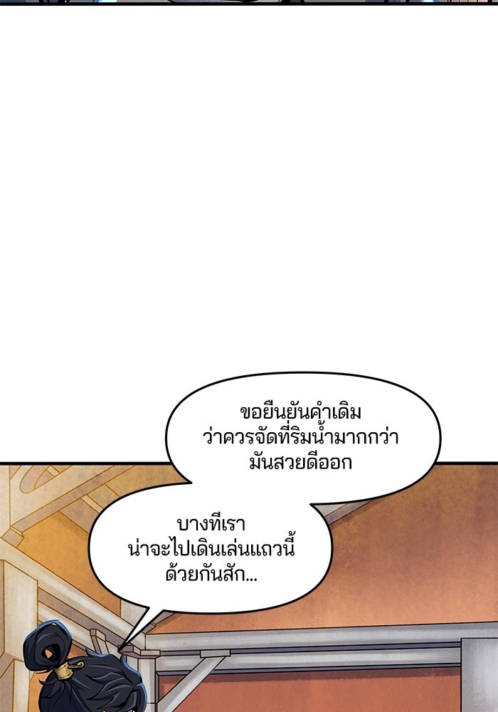Overwatch: น้ำหนึ่งใจเดียว - หน้า 42