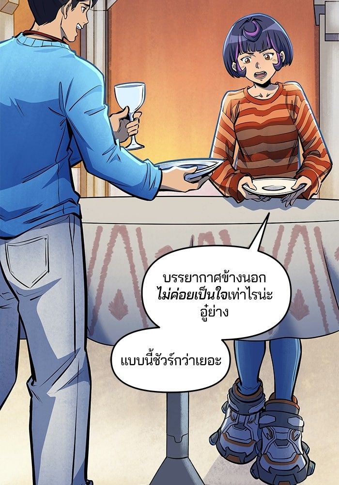 Overwatch: น้ำหนึ่งใจเดียว - หน้า 43