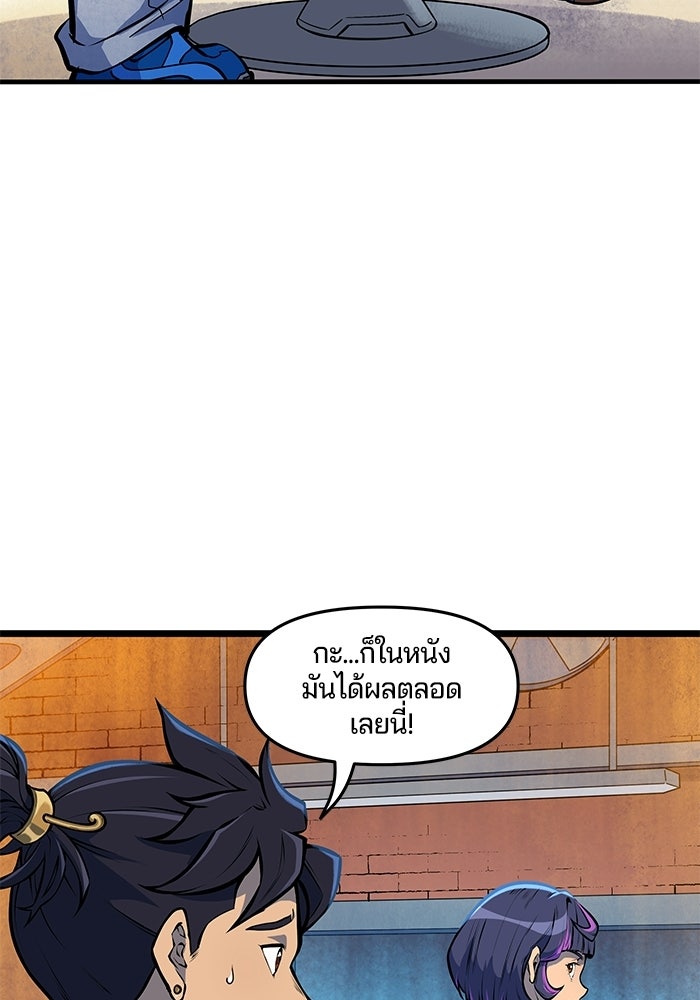 Overwatch: น้ำหนึ่งใจเดียว - หน้า 44