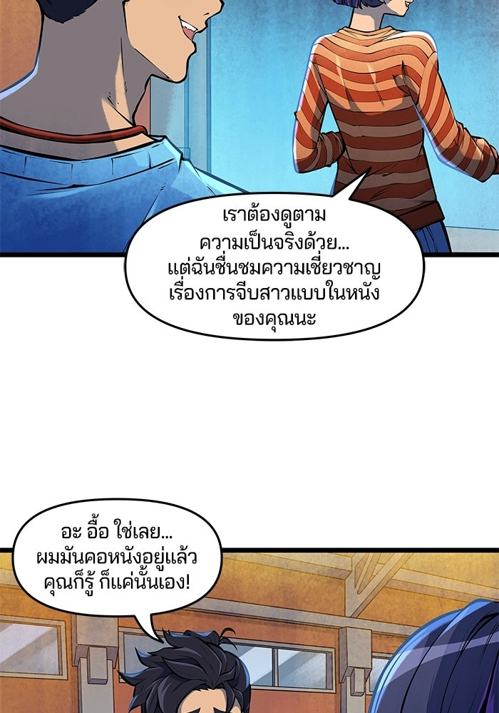 Overwatch: น้ำหนึ่งใจเดียว - หน้า 45