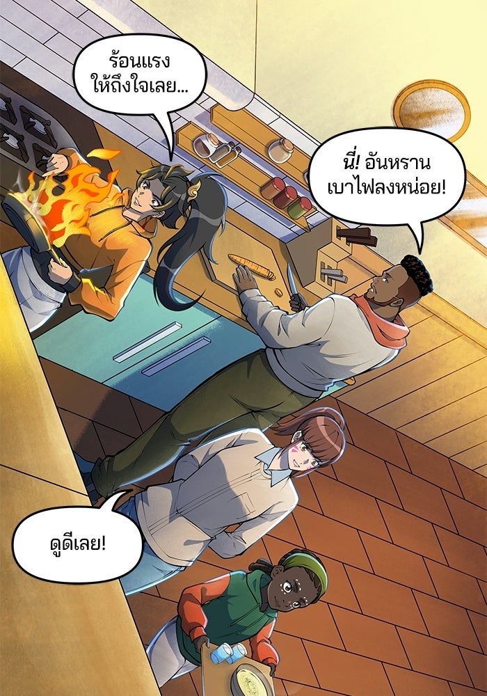 Overwatch: น้ำหนึ่งใจเดียว - หน้า 47