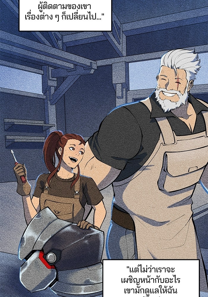 Overwatch: น้ำหนึ่งใจเดียว - หน้า 7