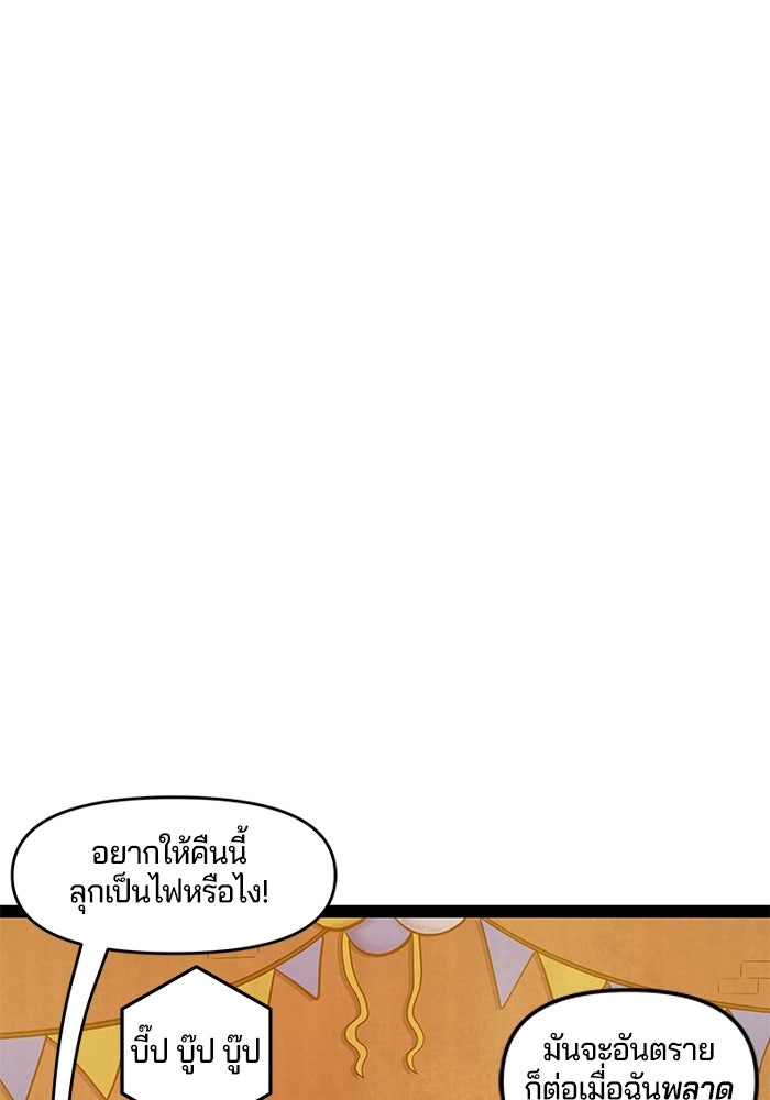 Overwatch: น้ำหนึ่งใจเดียว - หน้า 11