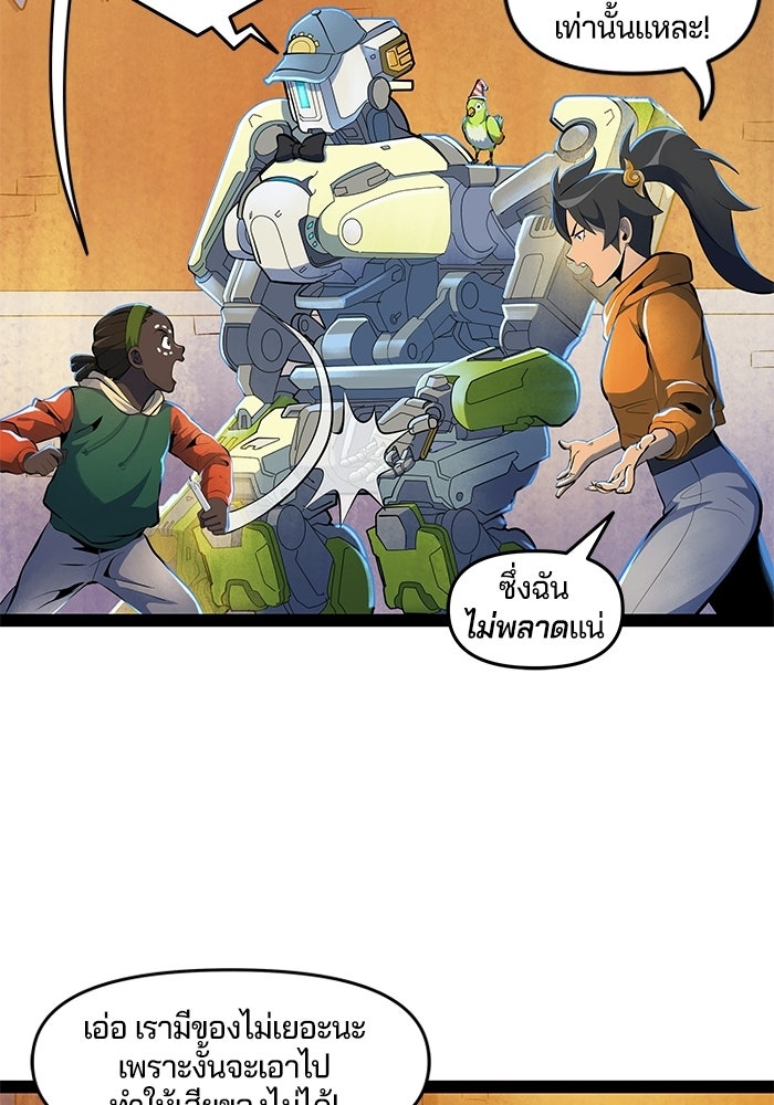 Overwatch: น้ำหนึ่งใจเดียว - หน้า 12