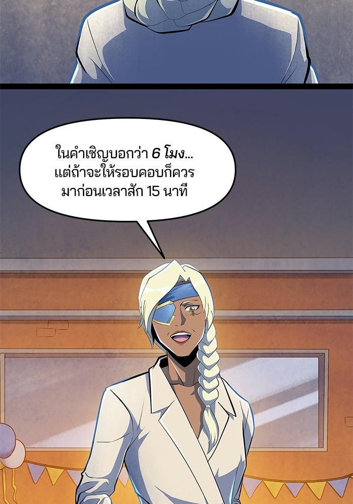 Overwatch: น้ำหนึ่งใจเดียว - หน้า 15