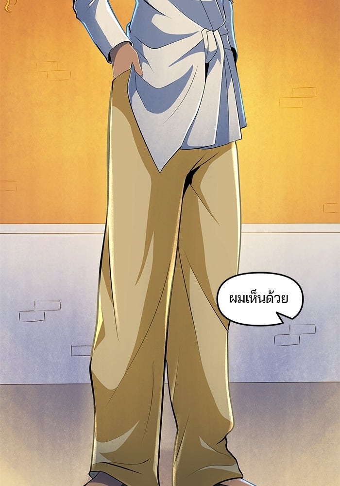Overwatch: น้ำหนึ่งใจเดียว - หน้า 16