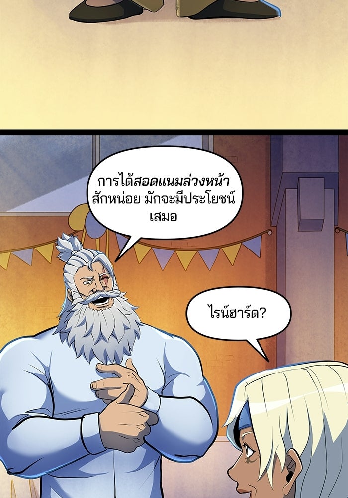 Overwatch: น้ำหนึ่งใจเดียว - หน้า 17
