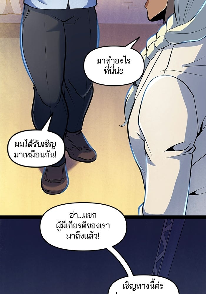 Overwatch: น้ำหนึ่งใจเดียว - หน้า 18
