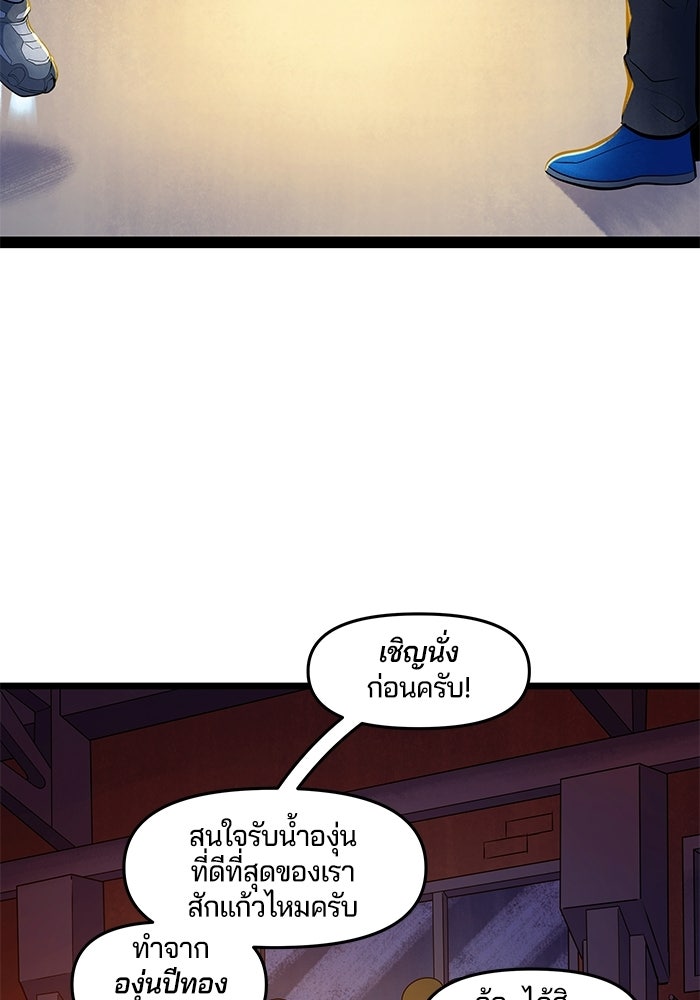 Overwatch: น้ำหนึ่งใจเดียว - หน้า 20